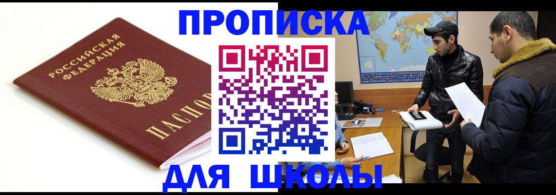 временная регистрация госуслуги в Стародубе