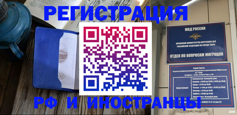 прописка для военкомата в Стародубе